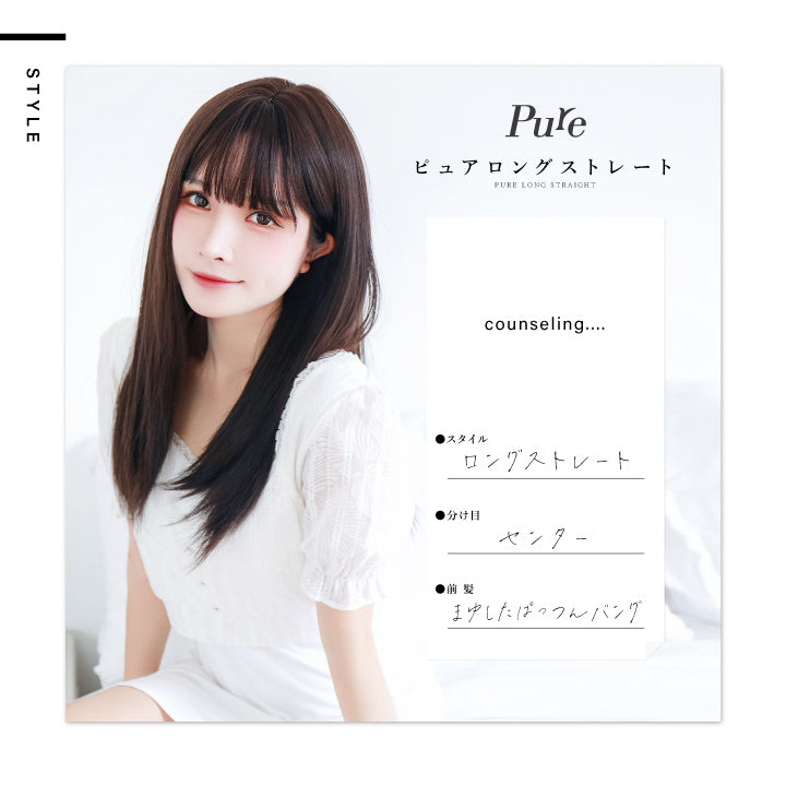 普段使いウィッグ】ピュアロングストレート – COSTOP-こすとっぷ-