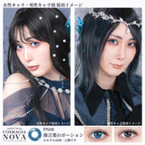 パーフェクトワンデー コスマギアNOVA 海言葉のポーション