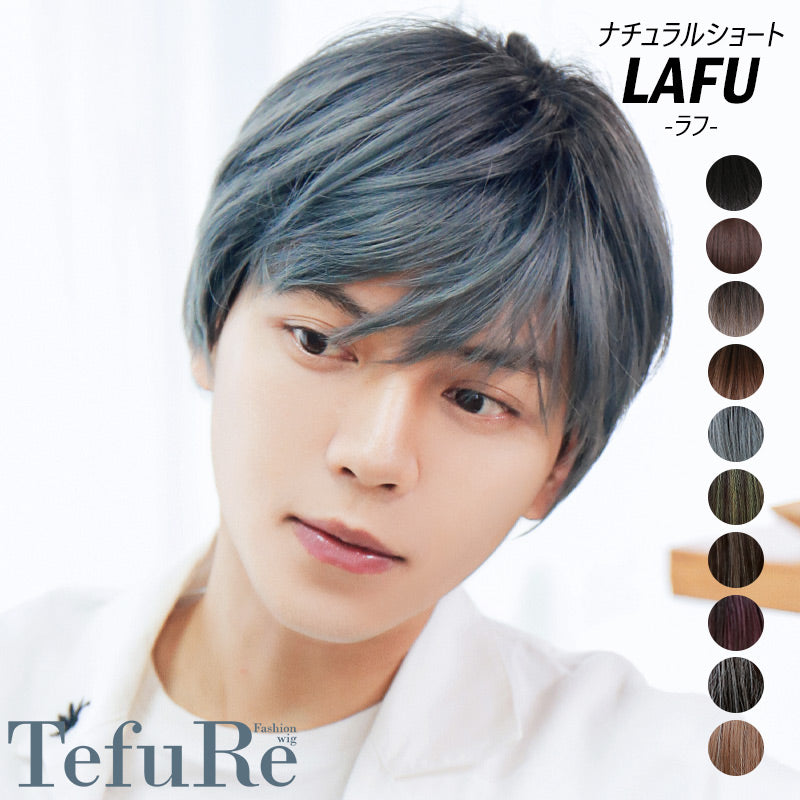 普段使いウィッグ】ナチュラルショート LAFU – COSTOP-こすとっぷ-
