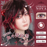 パーフェクトワンデー コスマギアNOVA 血の契約書