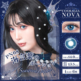 パーフェクトワンデー コスマギアNOVA 海言葉のポーション
