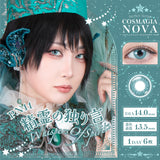 パーフェクトワンデー コスマギアNOVA 精霊の独り言