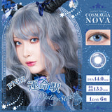 パーフェクトワンデー コスマギアNOVA 運命駅