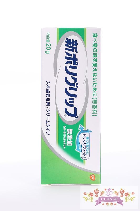 新ポリグリップSa – COSTOP-こすとっぷ- 新ポリグリップSa – COSTOP-こすとっぷ-