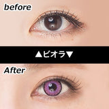 エティア クールワンデー ビオラ