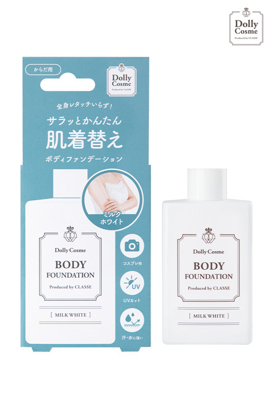 ホワイトシフト　ボディミルク、フェイスプロテクター　スティックファンデーション ソワーニュ ホワイトシフト」にUVカットアイテム新登場 2020.6