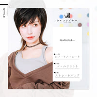 【普段使いウィッグ】ウルフレイヤー