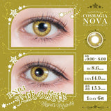 パーフェクトワンデー コスマギアNOVA 天使の旋律