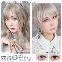パーフェクトワンデー コスマギアNOVA パラディン