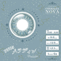 パーフェクトワンデー コスマギアNOVA パラディン