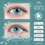 パーフェクトワンデー コスマギアNOVA 精霊の独り言