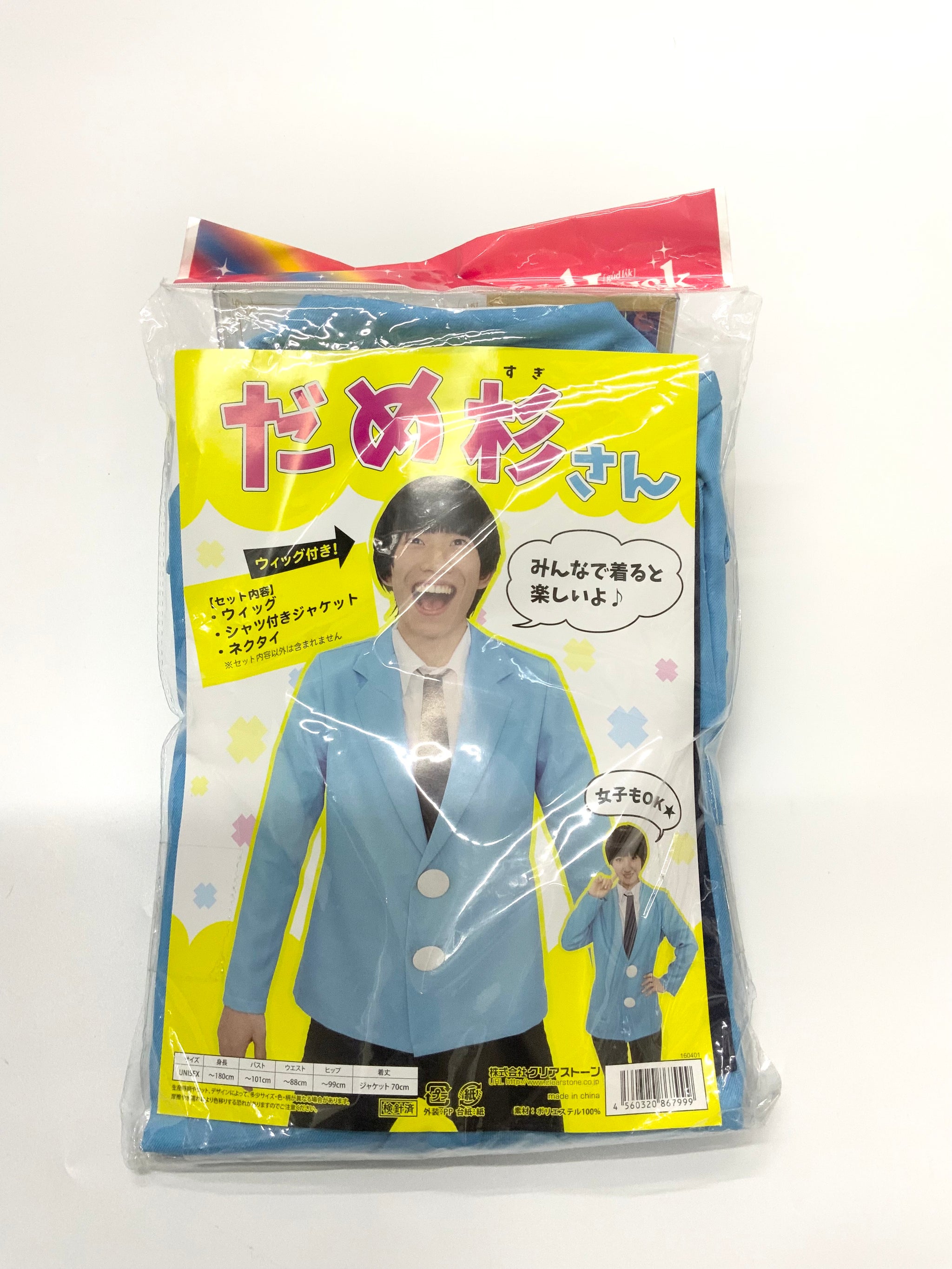 メンズMサイズ – COSTOP-こすとっぷ-