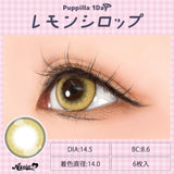 パピーラワンデーシロップ　レモンシロップ