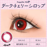 パピーラワンデーシロップ　ダークチェリーシロップ