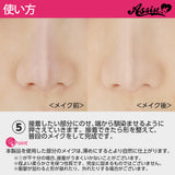 鼻たかまるAS　パテのみ