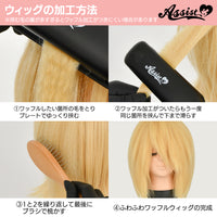 ウィッグ用 ワッフルアイロン