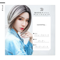 【普段使いウィッグ】MODEワンレン ストレートショート