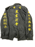 【中古】東京リベンジャーズ　龍宮寺堅　特攻服　XL