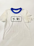 【中古】刀剣乱舞　不動行光　内番