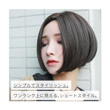 【普段使いウィッグ】MODEワンレン ストレートショート
