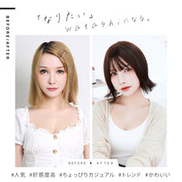 【普段使いウィッグ】切りっぱなしボブ