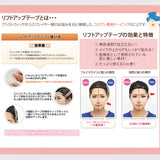 リフトアップテープ 5m巻