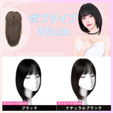 【普段使いウィッグ】ピンウィッグ(ボブタイプ)