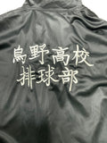 【中古】ハイキュー！！　烏野高校ジャージ