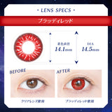 クオリテ ルヴェ ブラッディレッド