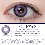 エティア レオーヴワンデー ベニトアイト