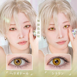 エティア レオーヴワンデー ヘリオドール