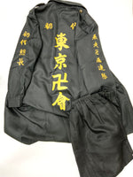 【中古】東京リベンジャーズ　佐野万次郎　特攻服