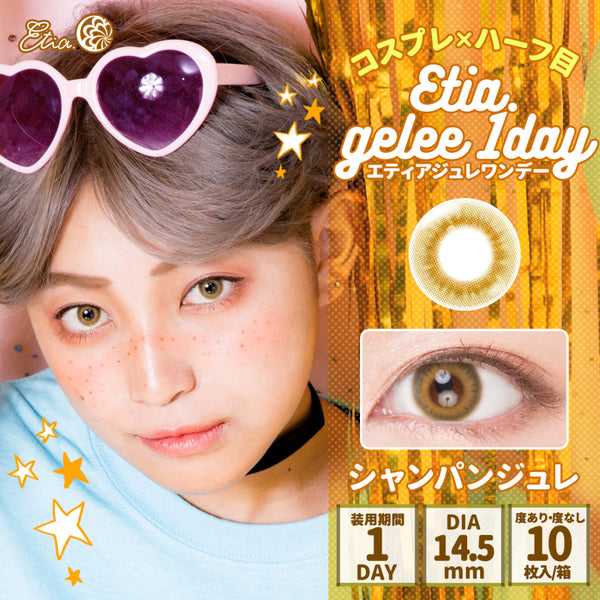 エティア ジュレワンデー シャンパンジュレ