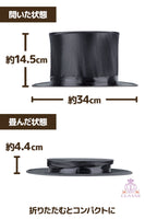 折りたためるシルクハット 黒