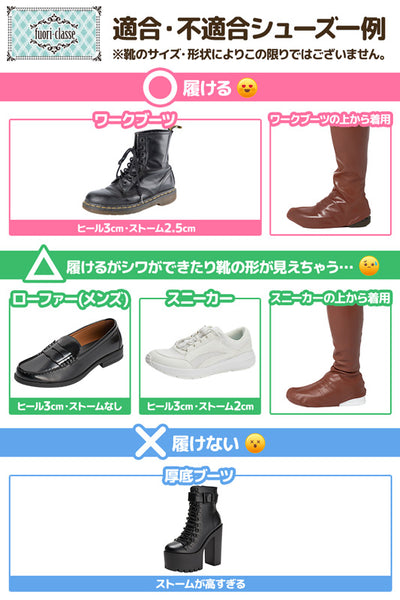ブーツカバー ラージ 白(WH) – COSTOP-こすとっぷ- ブーツカバー ラージ 白(WH) – COSTOP-こすとっぷ-