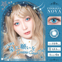パーフェクトワンデー コスマギアNOVA 星に願いを