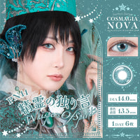 パーフェクトワンデー コスマギアNOVA 精霊の独り言