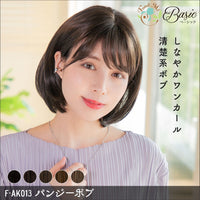 【普段使いウィッグ】パンジーボブ