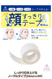 顔すっきりテープ