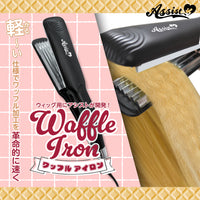 ウィッグ用 ワッフルアイロン