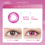 クオリテ リリット じゅわっとベリー