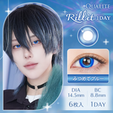 クオリテ リリット みつめてブルー