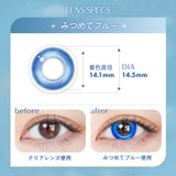 クオリテ リリット みつめてブルー