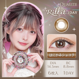 クオリテ リリット はにかみショコラ