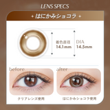 クオリテ リリット はにかみショコラ