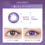 クオリテ リリット 夜ふかしラベンダー