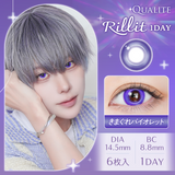 クオリテ リリット きまぐれバイオレット