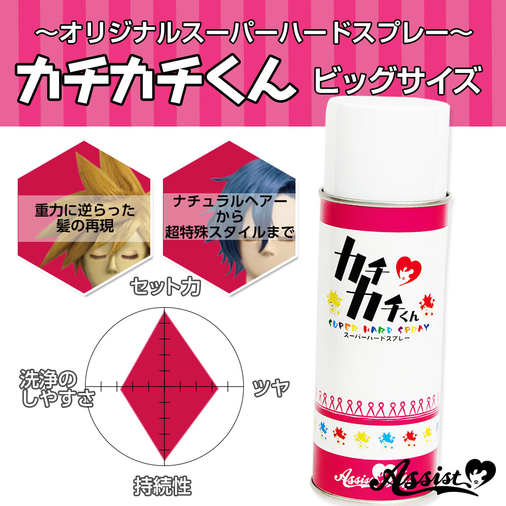 カチカチくん ビッグサイズ – COSTOP-こすとっぷ-